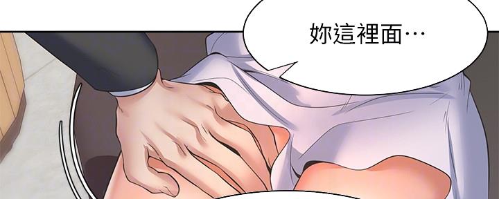 《渴望爱火难耐》第106话 第76页