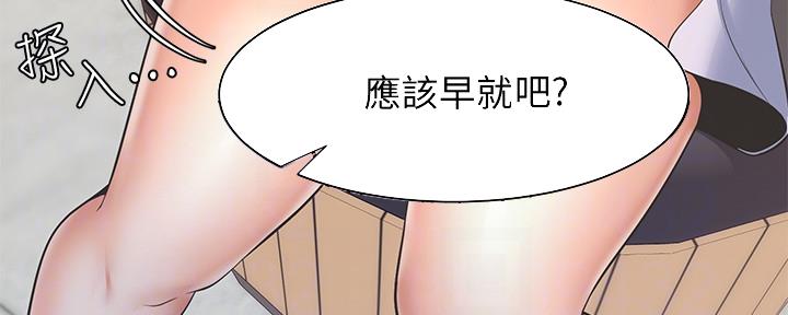 《渴望爱火难耐》第106话 第77页
