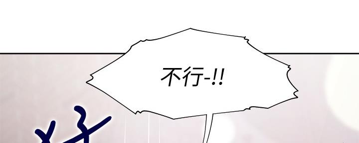 《渴望爱火难耐》第106话 第82页