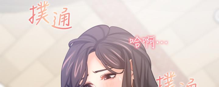 《渴望爱火难耐》第106话 第89页