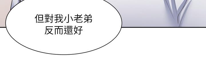 《渴望爱火难耐》第106话 第8页