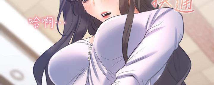 《渴望爱火难耐》第106话 第90页