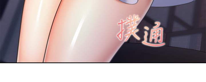 《渴望爱火难耐》第106话 第93页
