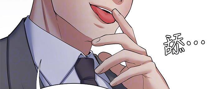 《渴望爱火难耐》第106话 第96页