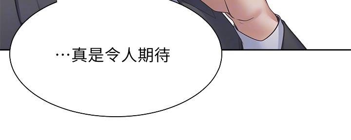 《渴望爱火难耐》第106话 第97页