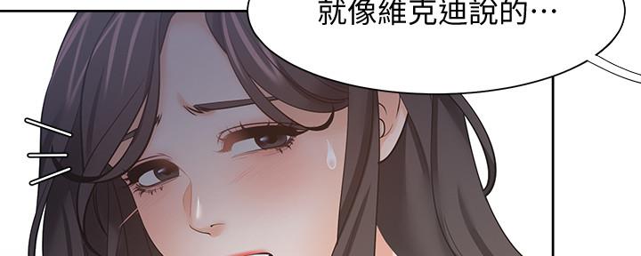 《渴望爱火难耐》第106话 第99页