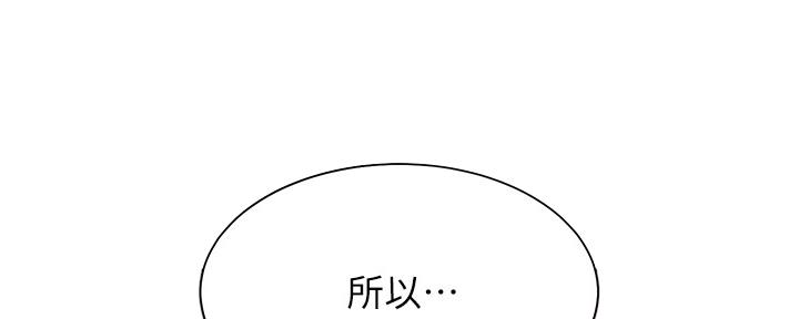 《渴望爱火难耐》第106话 第9页