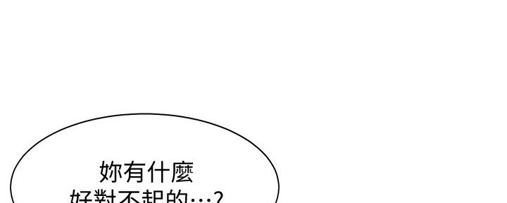 《渴望爱火难耐》第108话 第105页