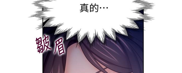 《渴望爱火难耐》第108话 第114页