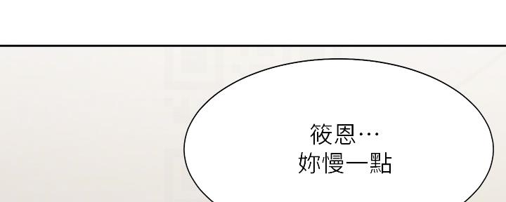 《渴望爱火难耐》第108话 第12页