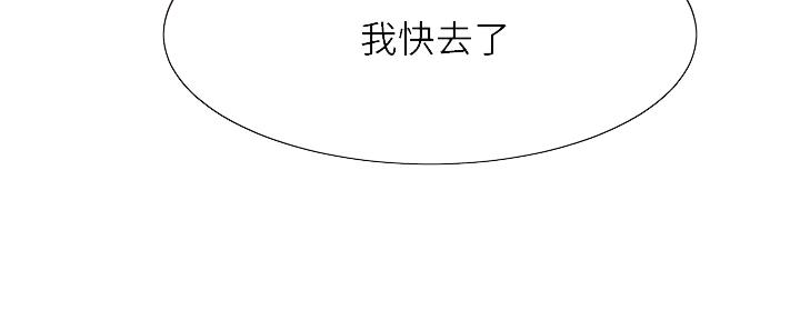 《渴望爱火难耐》第108话 第15页