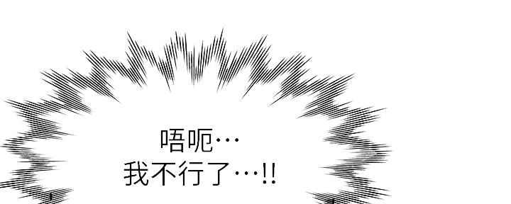 《渴望爱火难耐》第108话 第22页