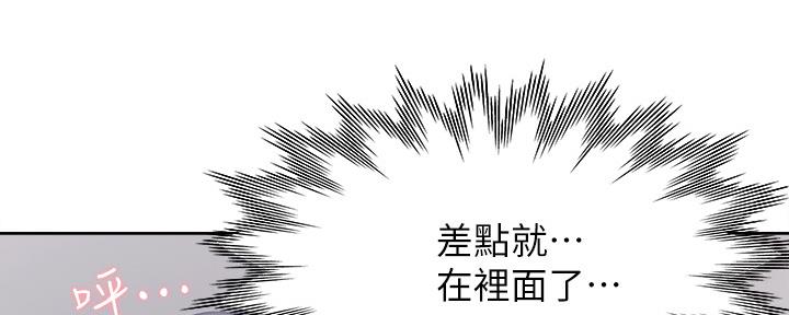 《渴望爱火难耐》第108话 第28页