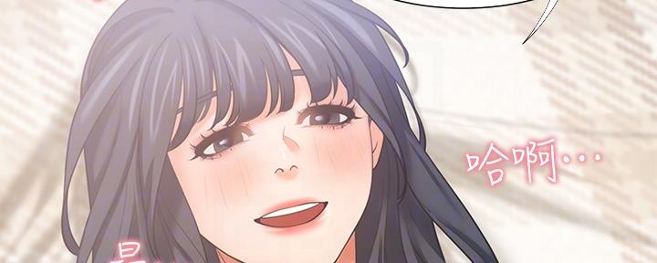 《渴望爱火难耐》第108话 第33页