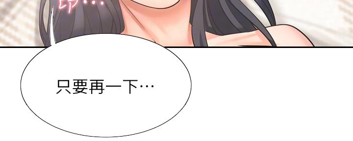 《渴望爱火难耐》第108话 第34页