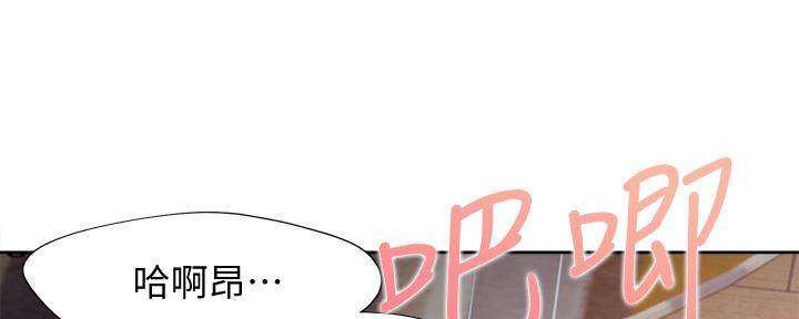 《渴望爱火难耐》第108话 第42页