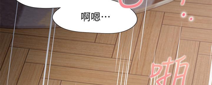 《渴望爱火难耐》第108话 第43页