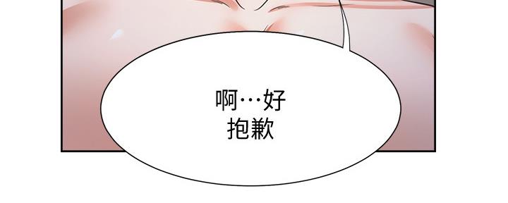 《渴望爱火难耐》第108话 第4页