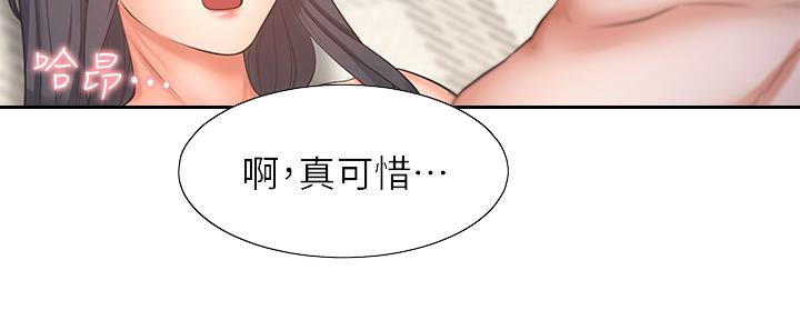 《渴望爱火难耐》第108话 第52页