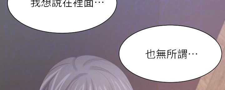 《渴望爱火难耐》第108话 第54页