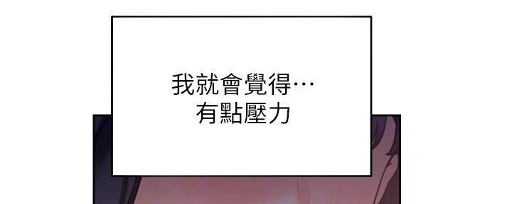 《渴望爱火难耐》第108话 第58页