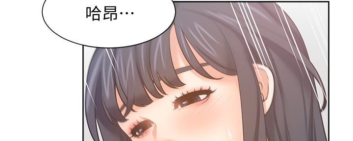 《渴望爱火难耐》第108话 第6页