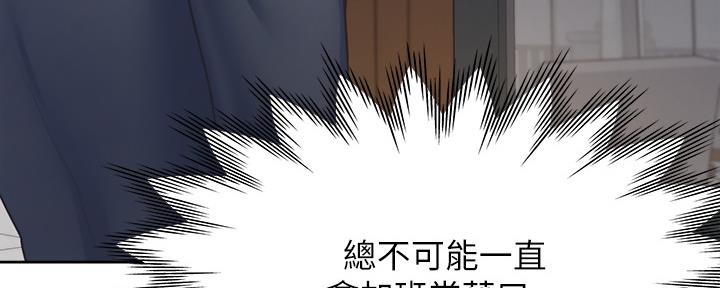 《渴望爱火难耐》第108话 第74页