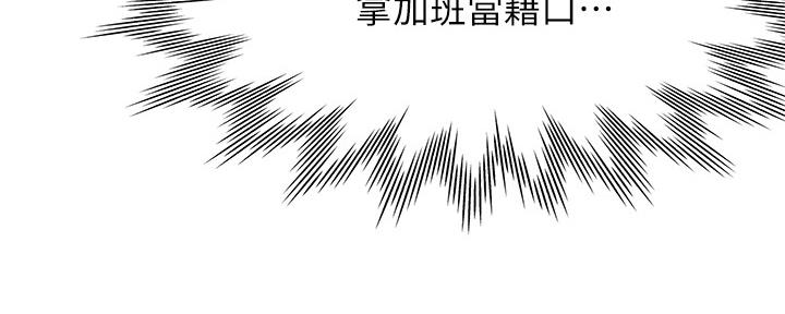 《渴望爱火难耐》第108话 第75页