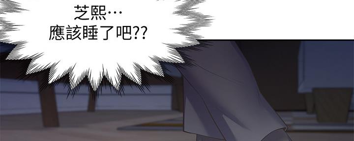 《渴望爱火难耐》第108话 第77页