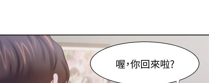 《渴望爱火难耐》第108话 第83页