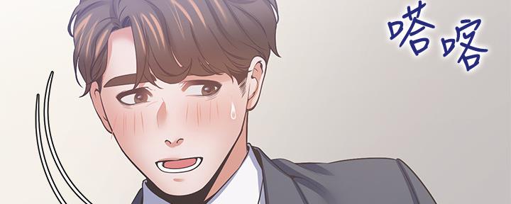 《渴望爱火难耐》第108话 第88页