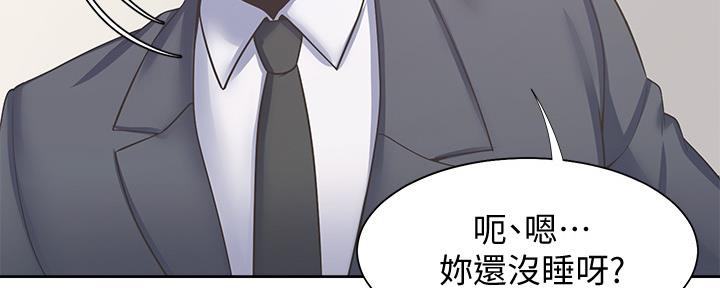 《渴望爱火难耐》第108话 第89页