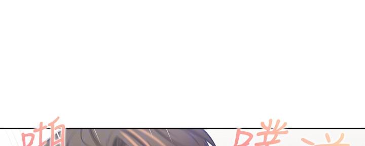 《渴望爱火难耐》第108话 第8页
