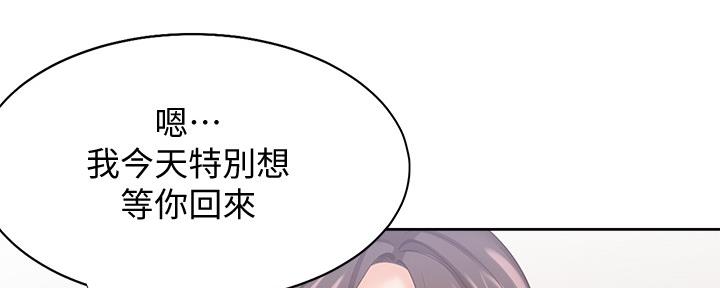 《渴望爱火难耐》第108话 第91页