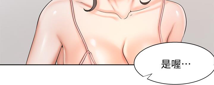 《渴望爱火难耐》第108话 第93页