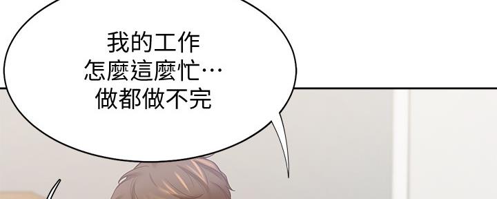 《渴望爱火难耐》第108话 第95页