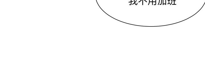 《渴望爱火难耐》第108话 第98页