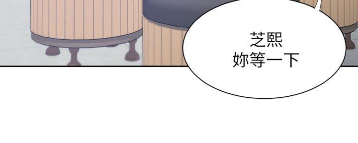 《渴望爱火难耐》第105话 第101页