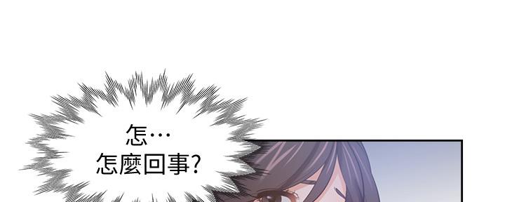 《渴望爱火难耐》第105话 第109页