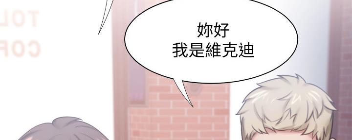 《渴望爱火难耐》第105话 第113页