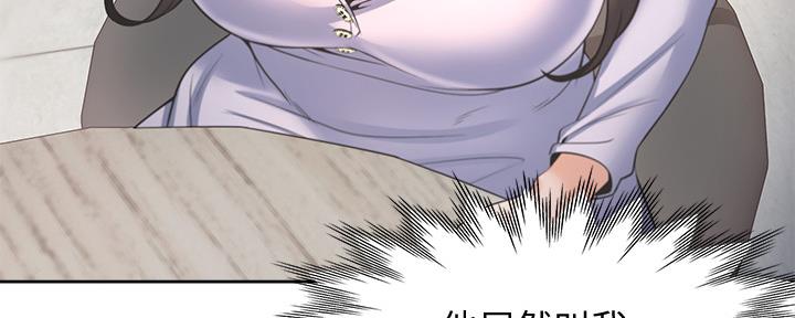《渴望爱火难耐》第105话 第125页
