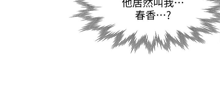 《渴望爱火难耐》第105话 第126页