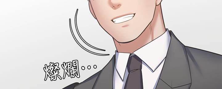 《渴望爱火难耐》第105话 第129页