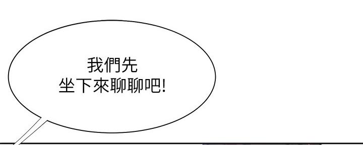 《渴望爱火难耐》第105话 第132页