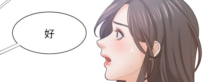 《渴望爱火难耐》第105话 第133页