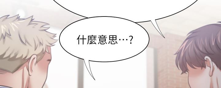 《渴望爱火难耐》第105话 第140页