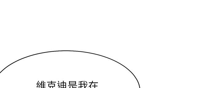 《渴望爱火难耐》第105话 第144页