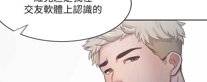 《渴望爱火难耐》第105话 第145页