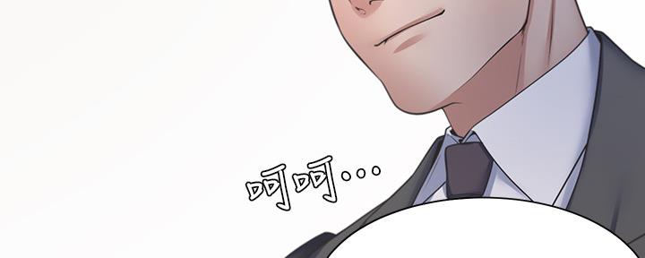 《渴望爱火难耐》第105话 第146页