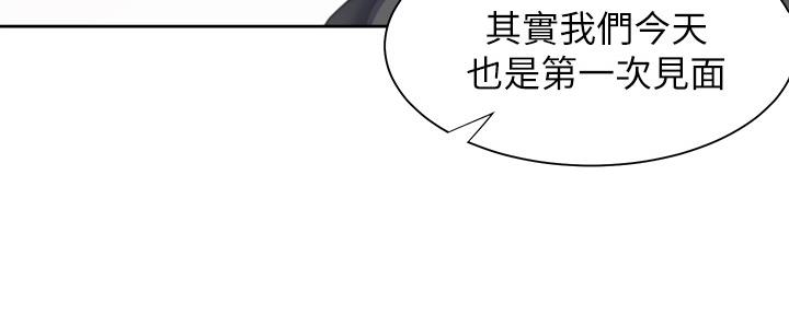 《渴望爱火难耐》第105话 第147页